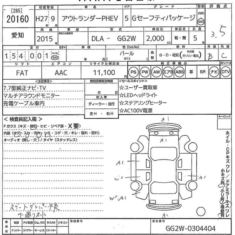 MITSUBISHI OUTLANDER