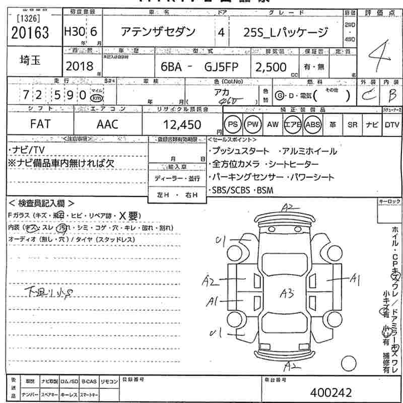 MAZDA ATENZA