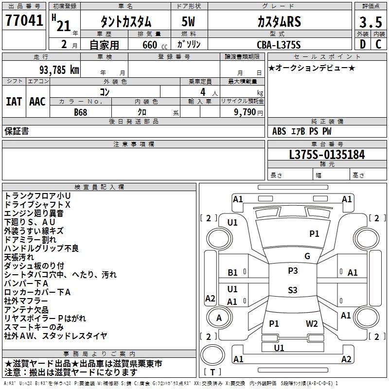 DAIHATSU TANTO