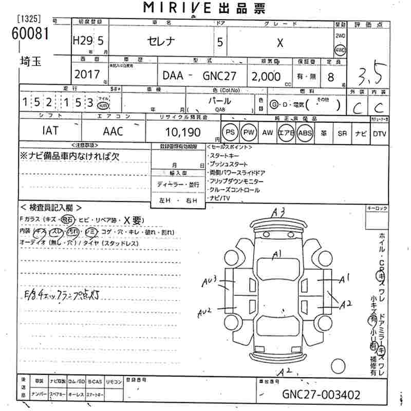 NISSAN SERENA