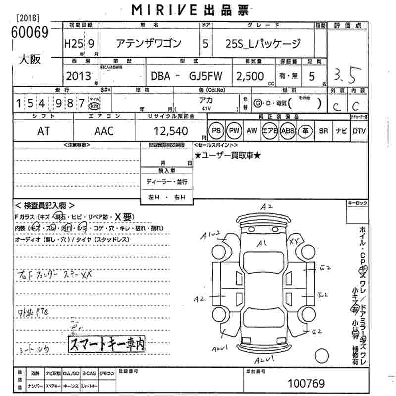 MAZDA ATENZA