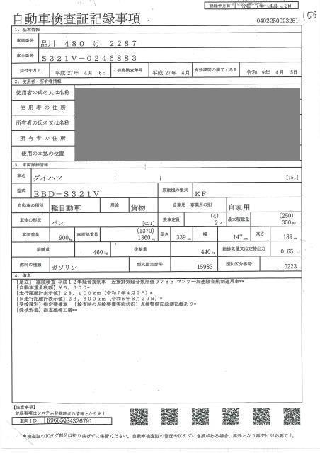 DAIHATSU HIJET