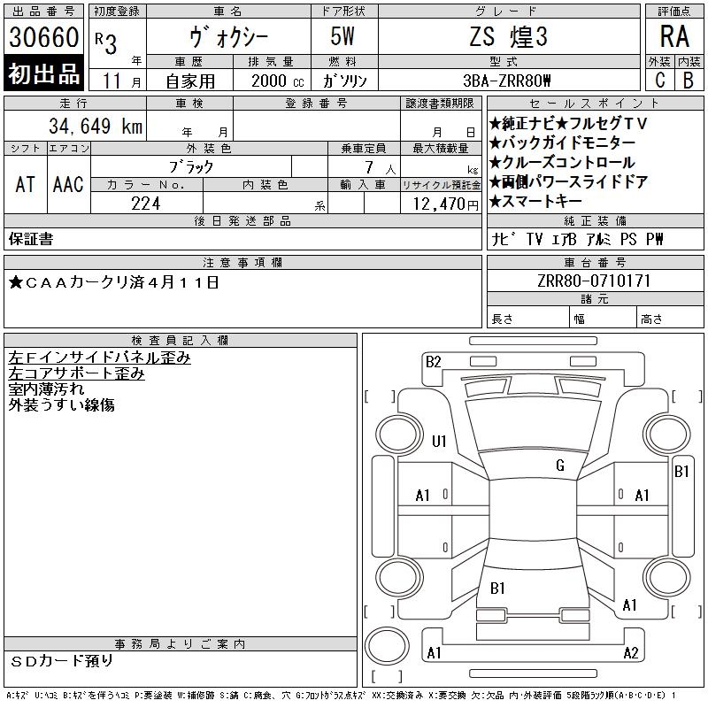 TOYOTA VOXY