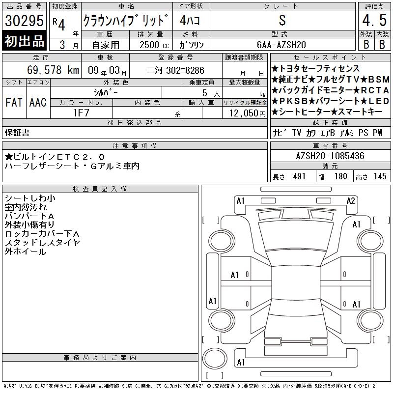 TOYOTA CROWN