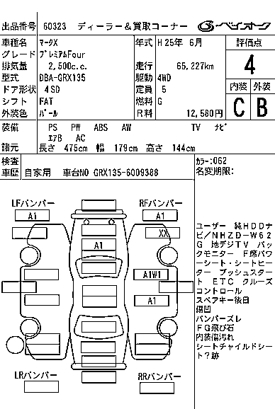 TOYOTA MARK X