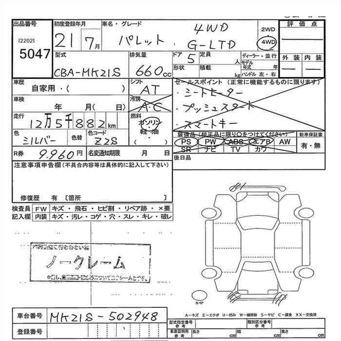 SUZUKI PALETTE