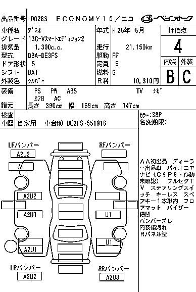 MAZDA DEMIO