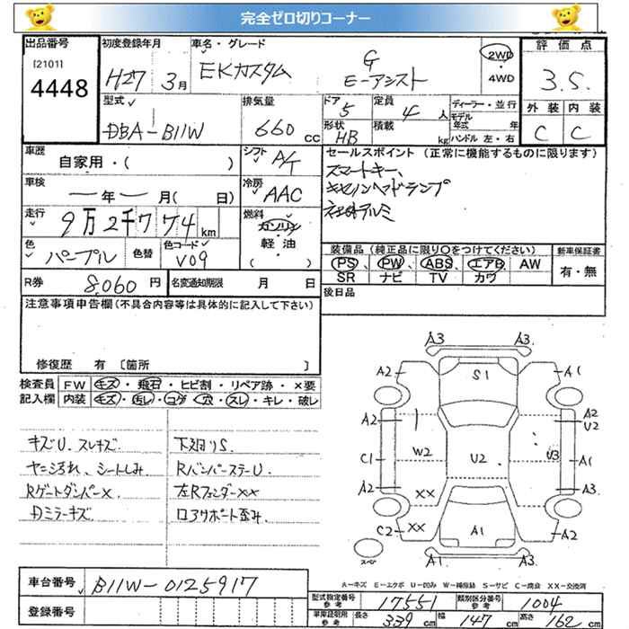 MITSUBISHI EK CUSTOM