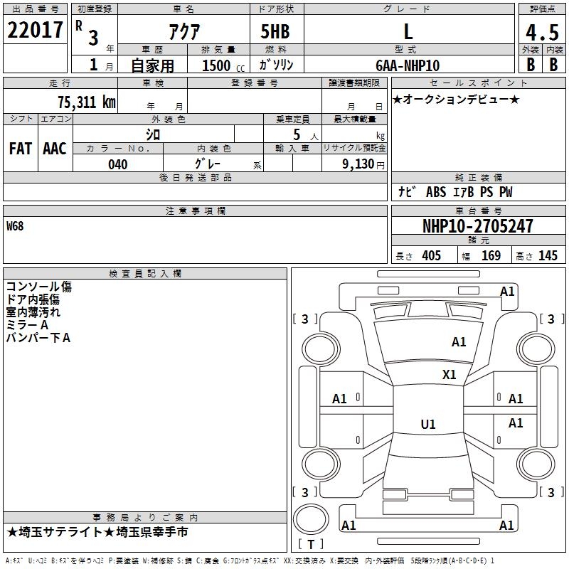 TOYOTA AQUA