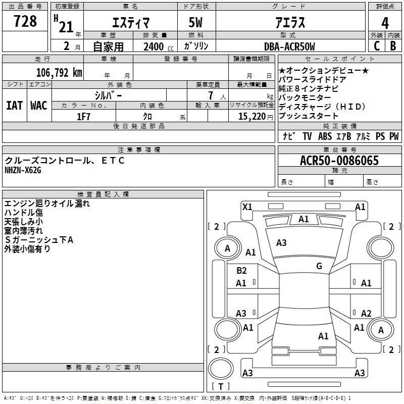 TOYOTA ESTIMA