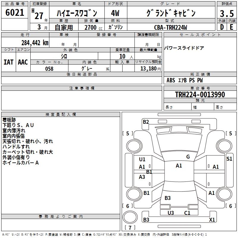 TOYOTA HIACE