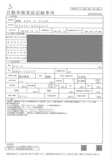 DAIHATSU HIJET