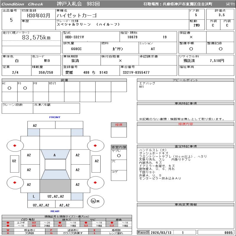 DAIHATSU HIJET