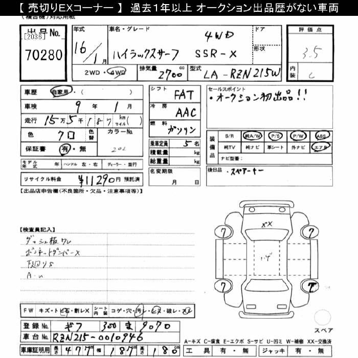 TOYOTA HILUX SURF