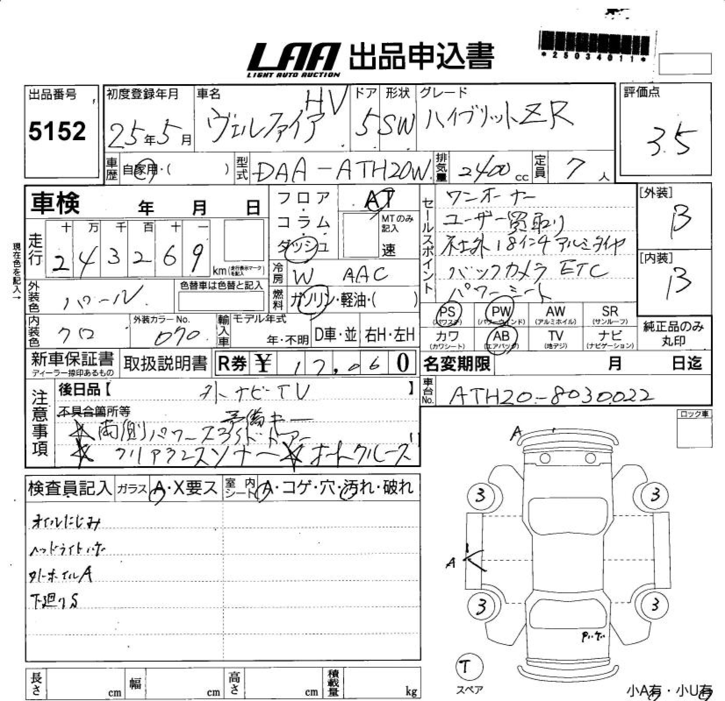 TOYOTA ALPHARD