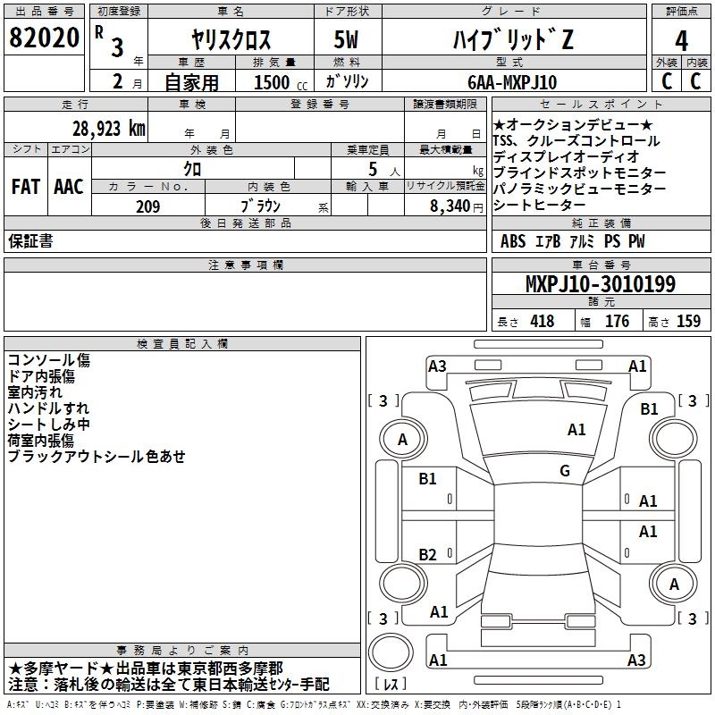 TOYOTA YARIS CROSS