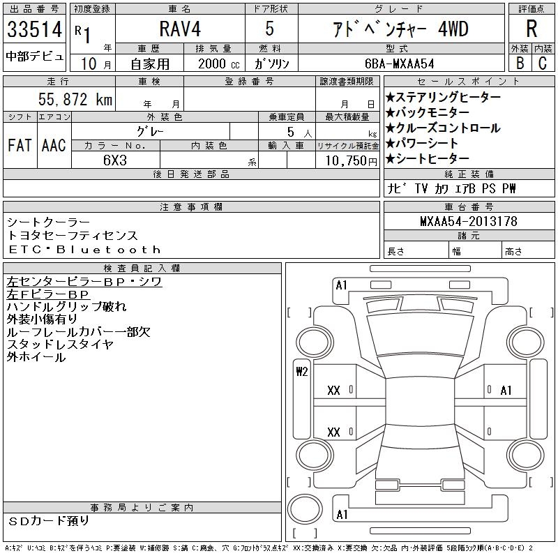 TOYOTA RAV4
