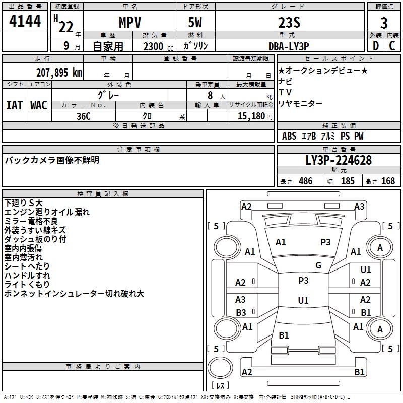 MAZDA MPV