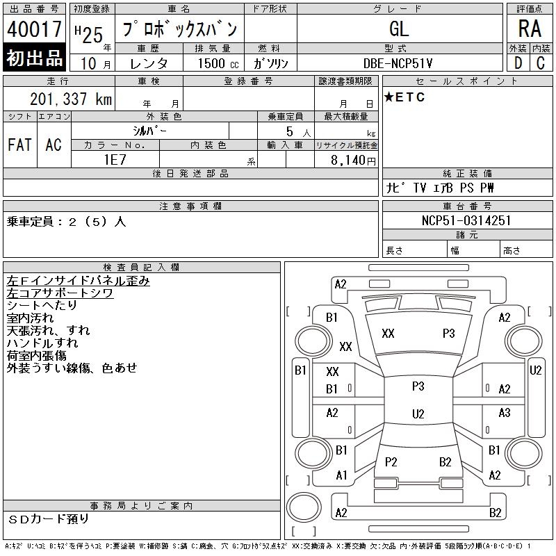 TOYOTA PROBOX