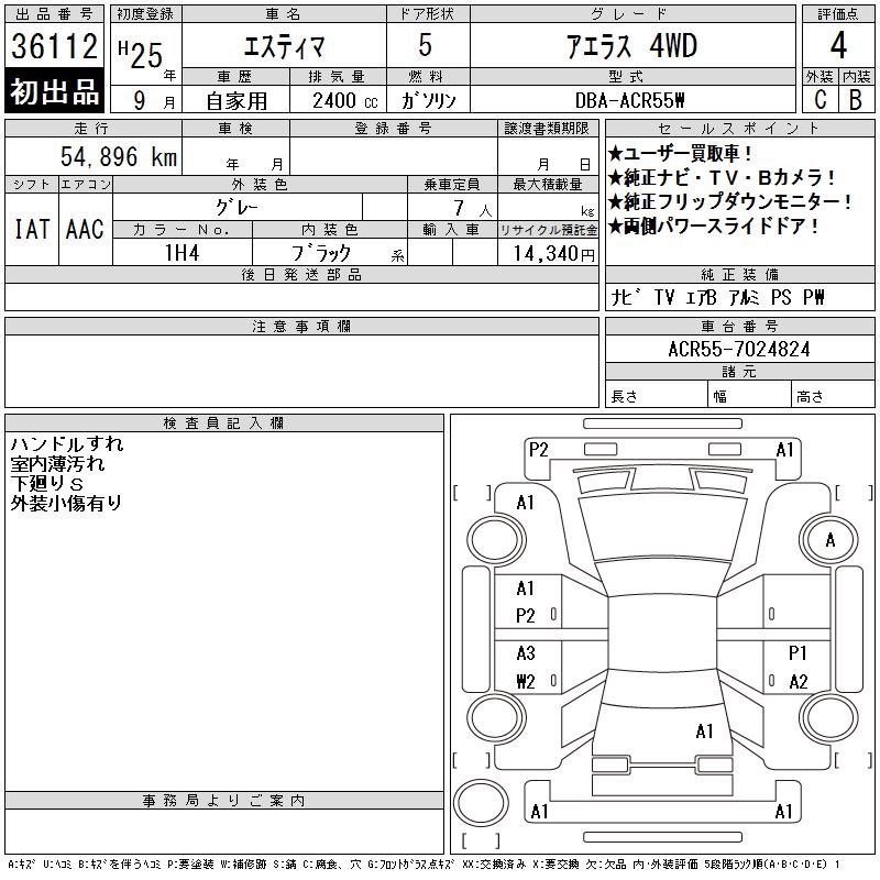 TOYOTA ESTIMA