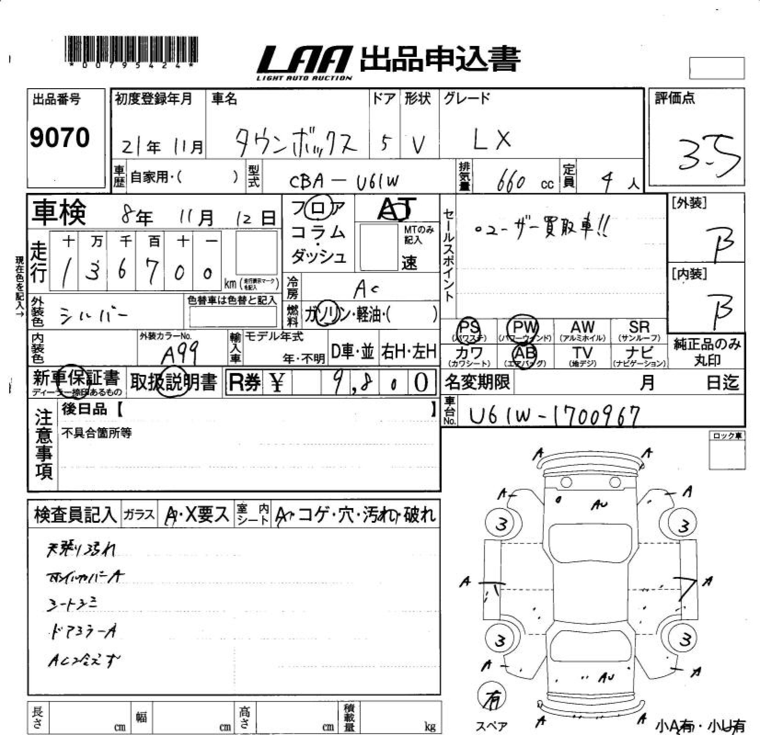 MITSUBISHI TOWN BOX