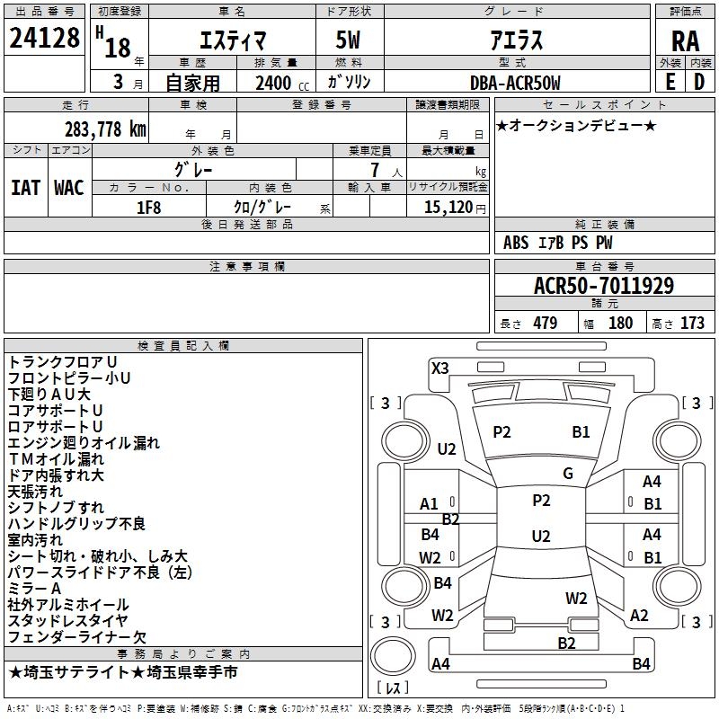 TOYOTA ESTIMA