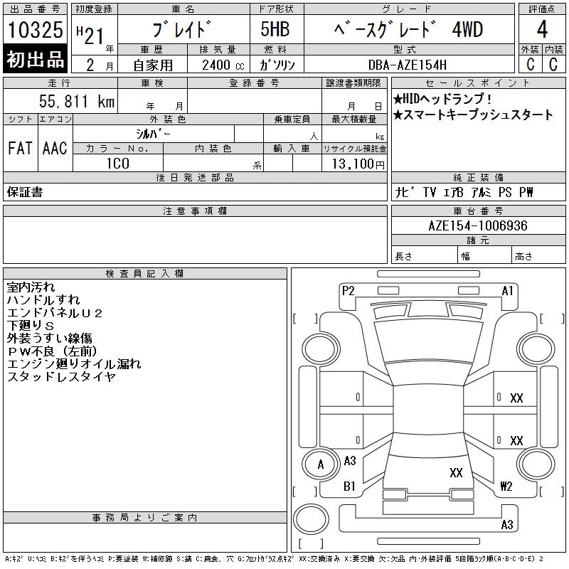 TOYOTA BLADE