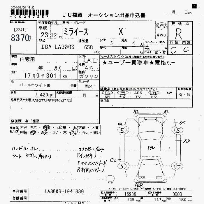 DAIHATSU MIRA E:S