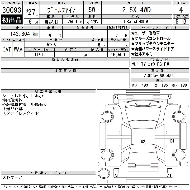 TOYOTA VELLFIRE
