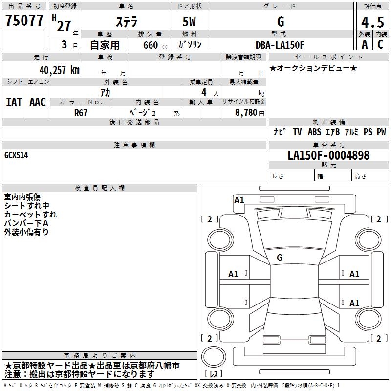 SUBARU STELLA
