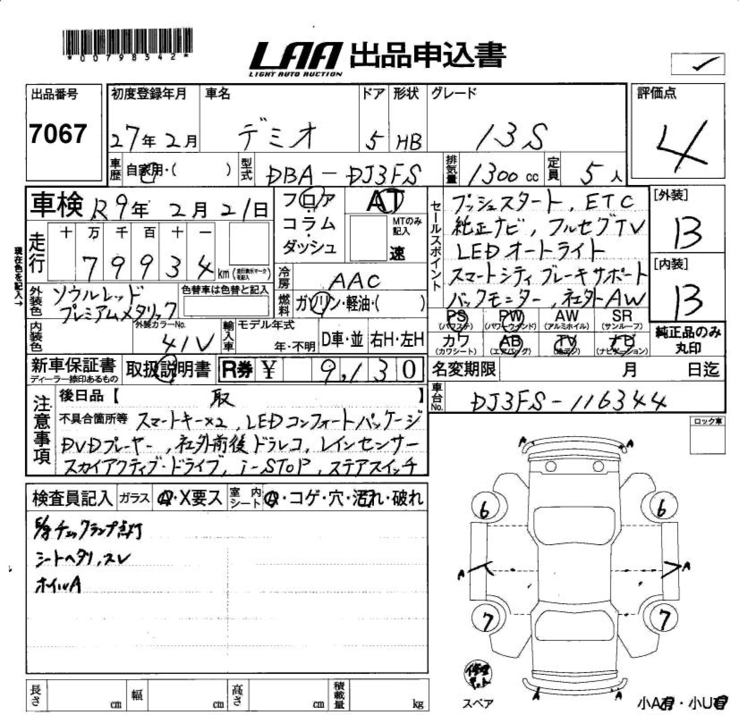 MAZDA DEMIO