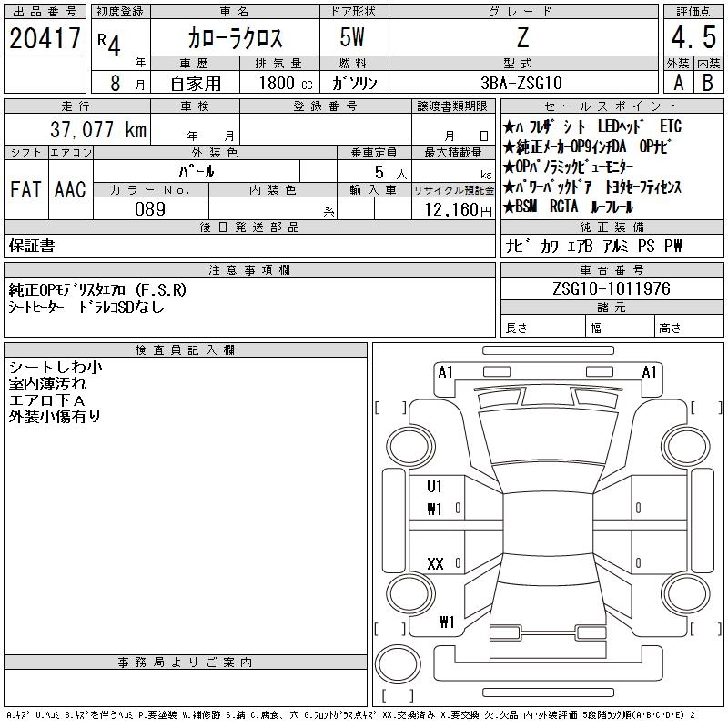 TOYOTA COROLLA CROSS