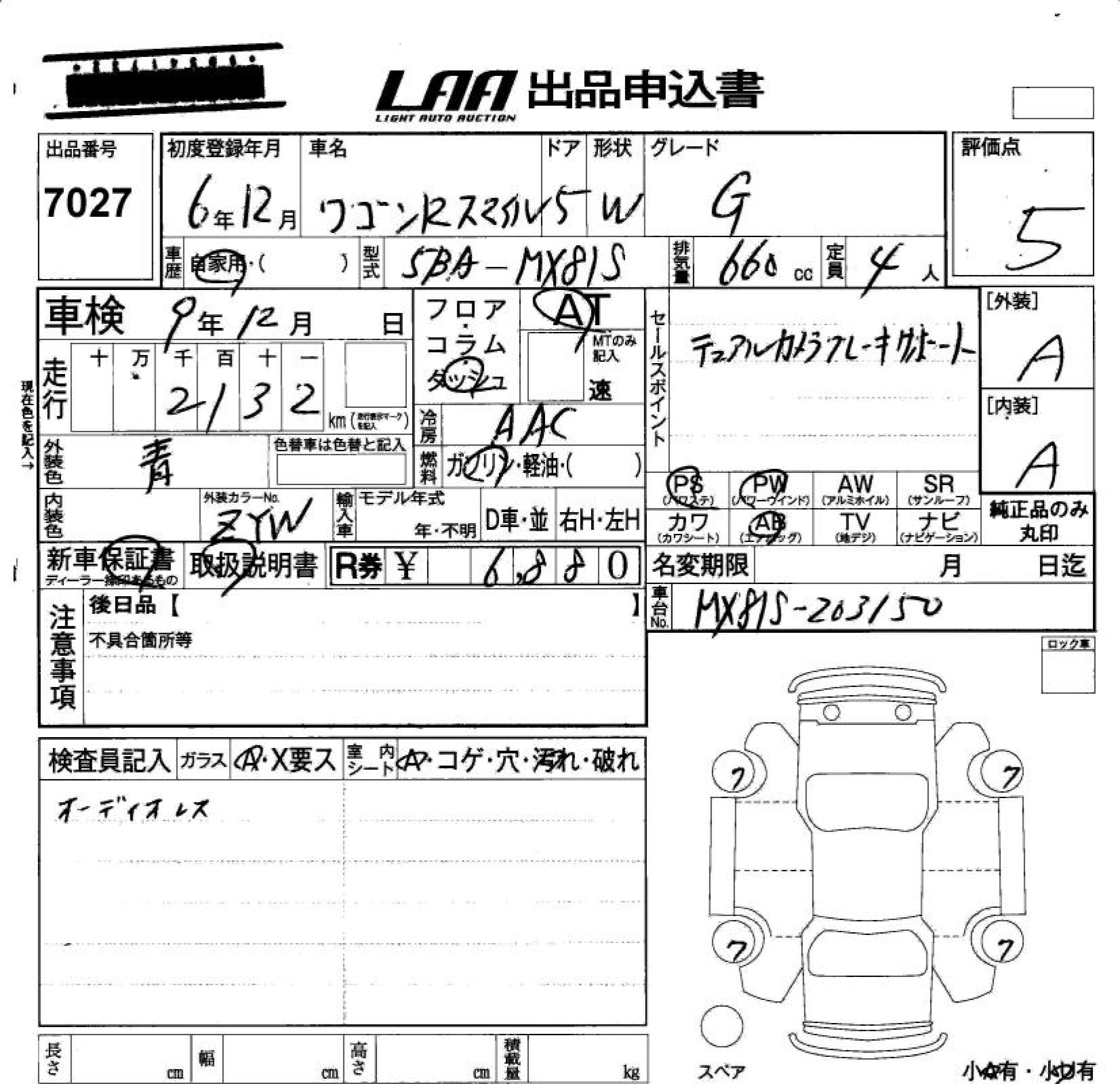 SUZUKI WAGON R SMILE