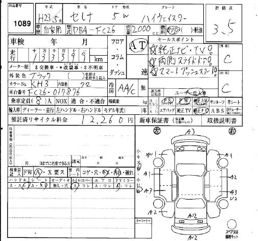 NISSAN SERENA