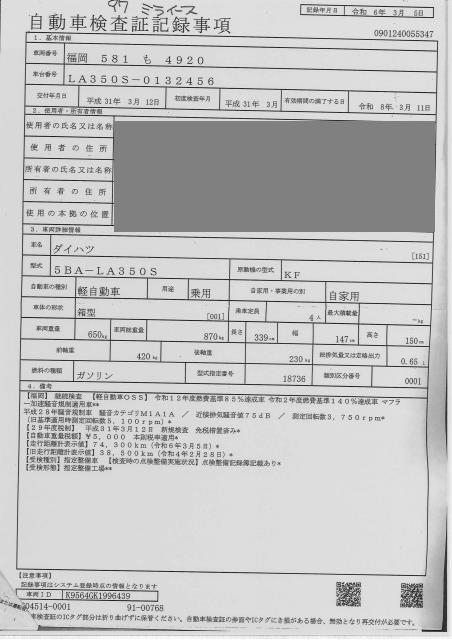DAIHATSU MIRA E:S