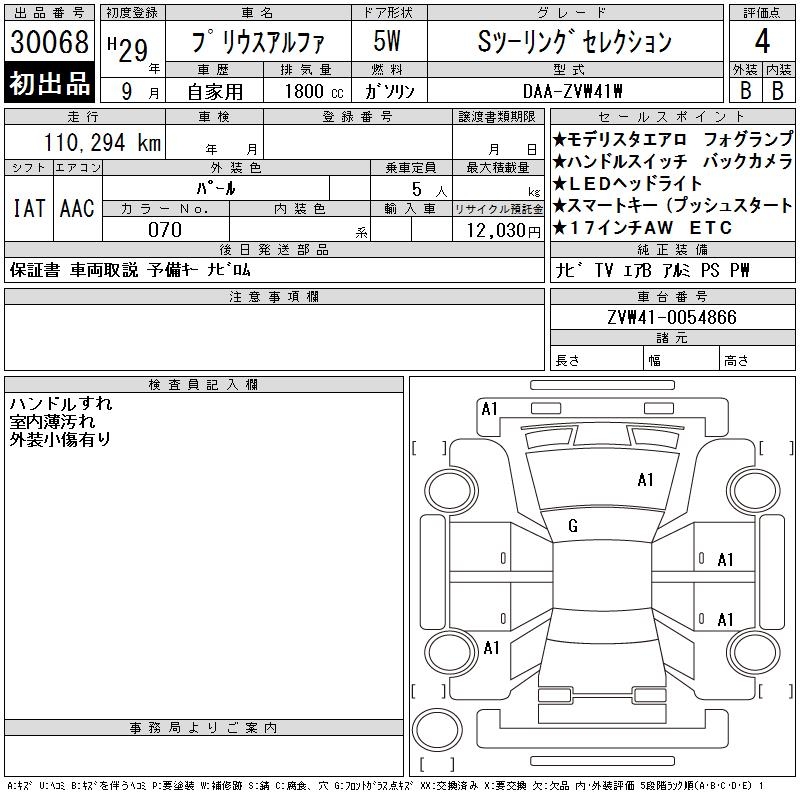 TOYOTA PRIUS ALPHA