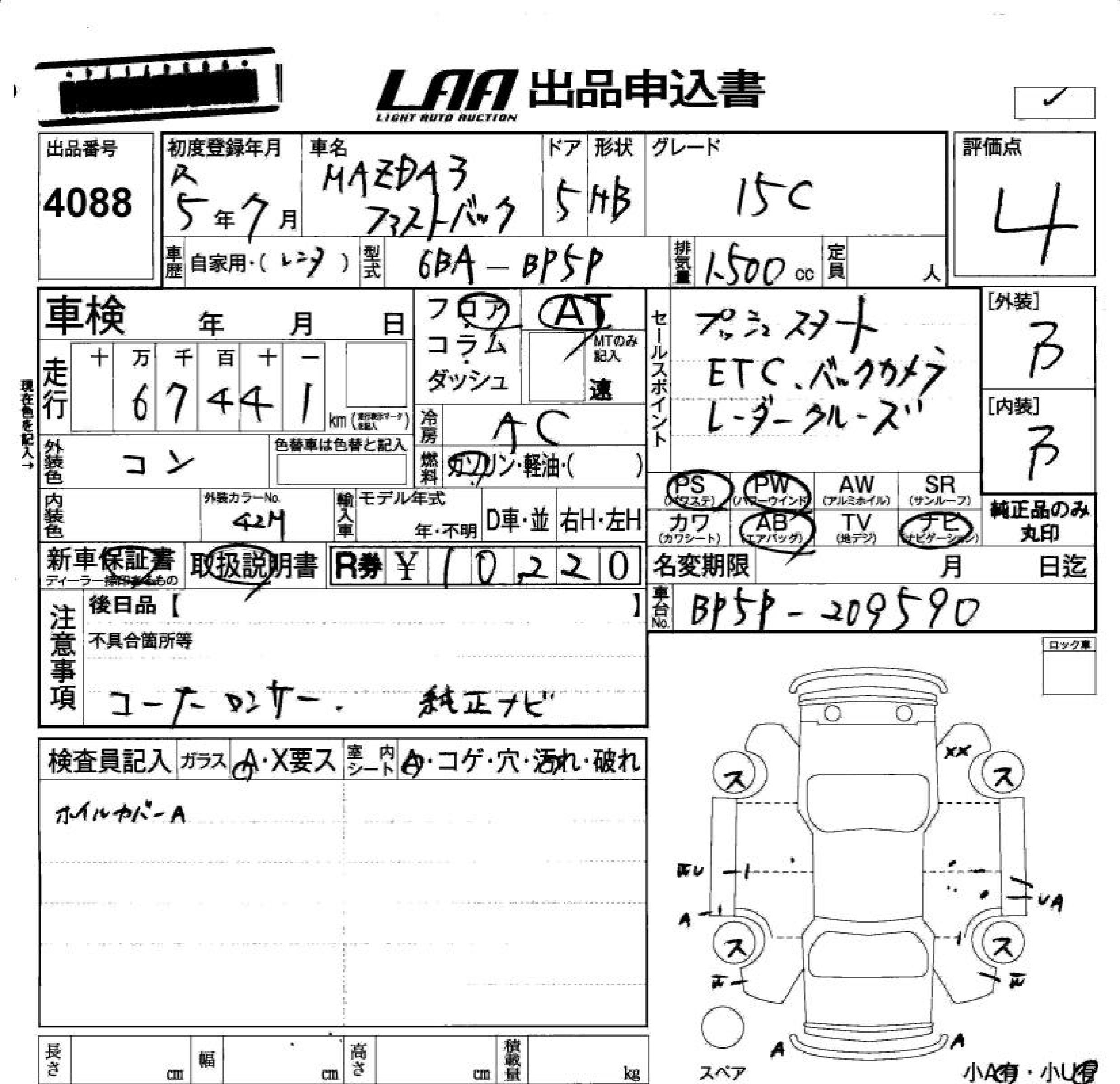 MAZDA MAZDA3