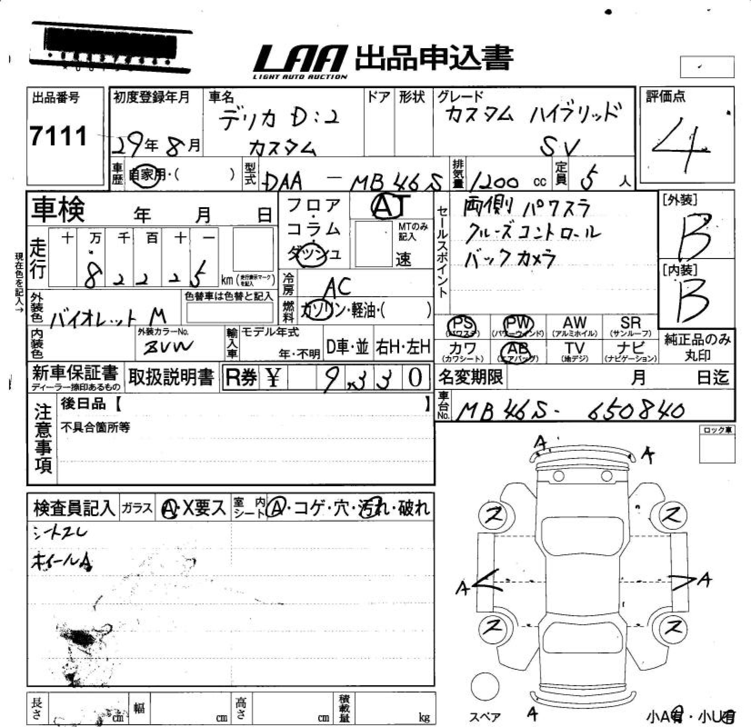 MITSUBISHI DELICA D:2