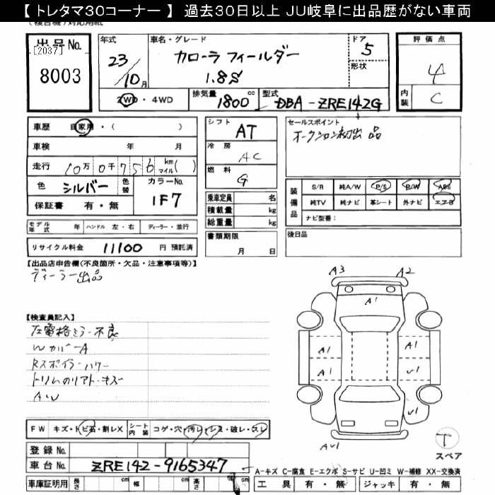 TOYOTA COROLLA FIELDER