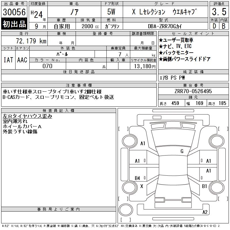 TOYOTA NOAH