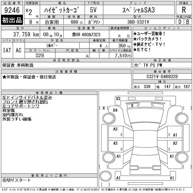 DAIHATSU HIJET