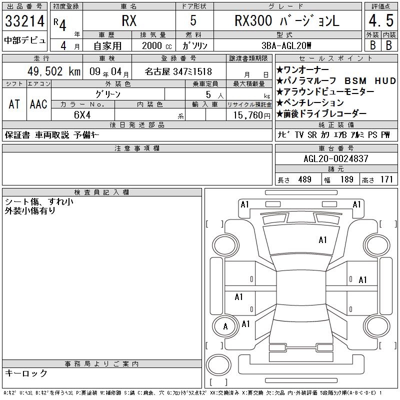LEXUS RX300