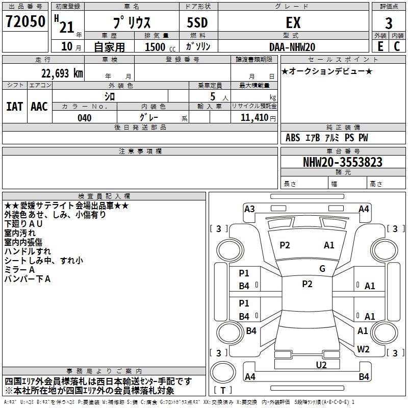 TOYOTA PRIUS