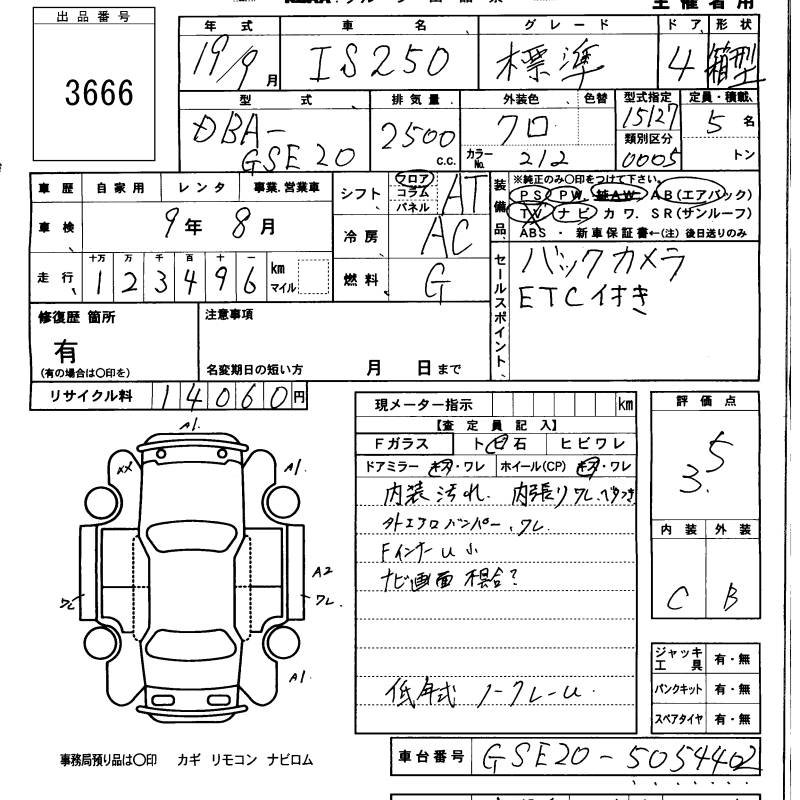 LEXUS IS250