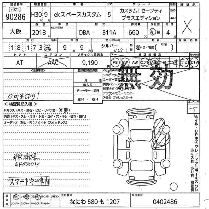 MITSUBISHI EK SPACE