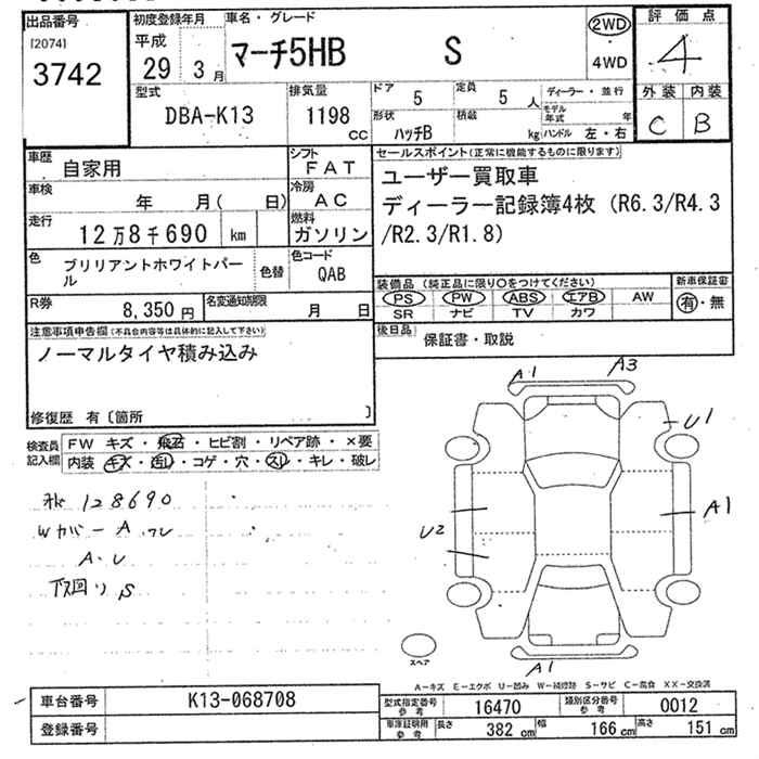 NISSAN MARCH