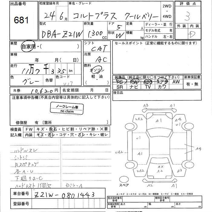 MITSUBISHI COLT PLUS