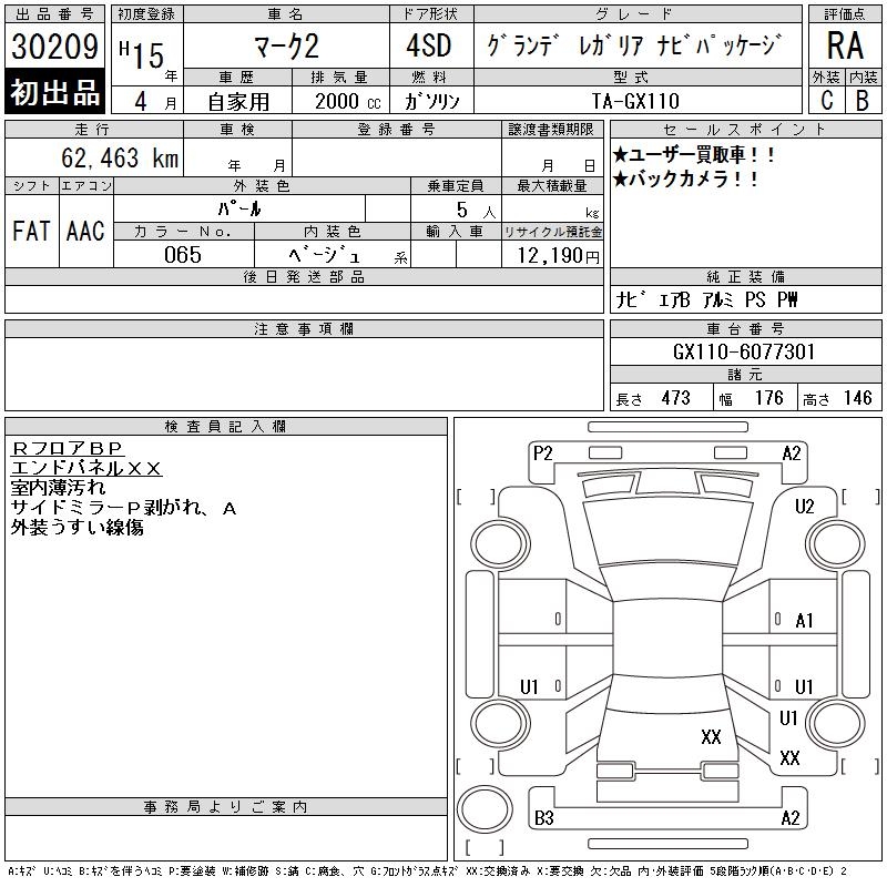 TOYOTA MARK II