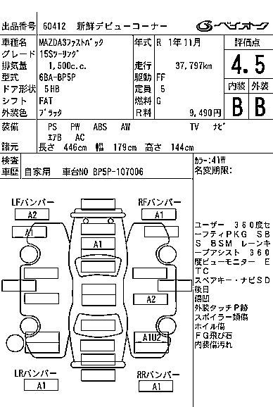 MAZDA MAZDA3