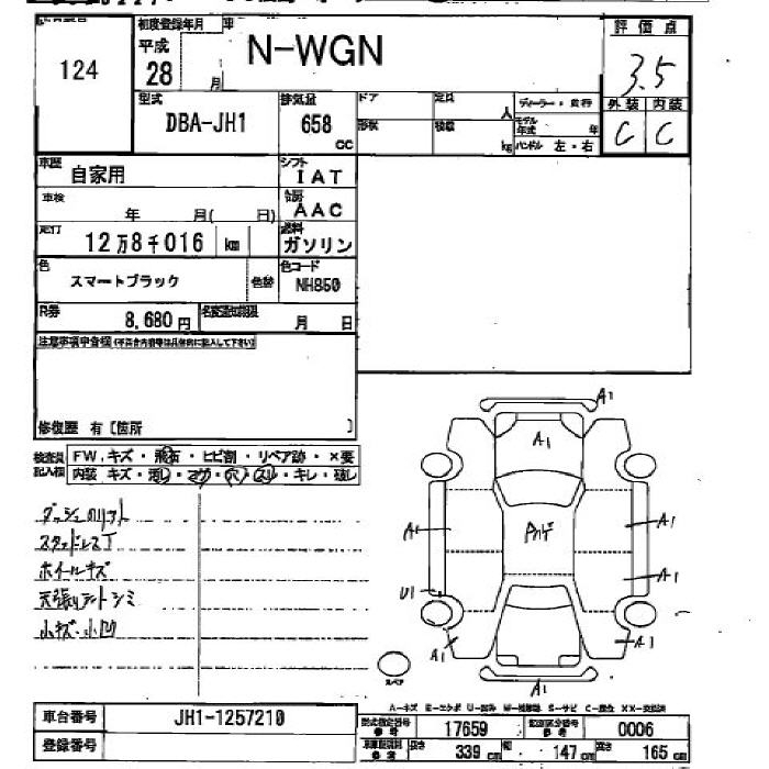 HONDA N-WGN